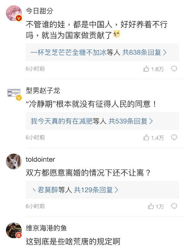 给我看得笑拉了，铁绿帽子王离婚诉讼在双方同意的情况下法院根据民法典离婚冷静期判不准离，现在真是谁结婚谁铁傻逼了🤣🤣🤣#每日恐婚魔幻段子By