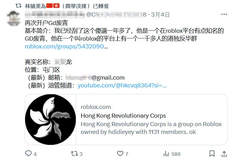 小粉紅 @linjiyewei [6308602435] 起底了香港一名15歲的異見人士（他是一個1000多人的反共群組的建立者），目前受害人已經被我和其他人營救到加拿大