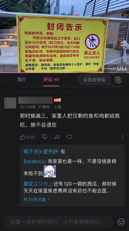 「人民不会忘记」一些上海大封锁亲历者分享的回忆By