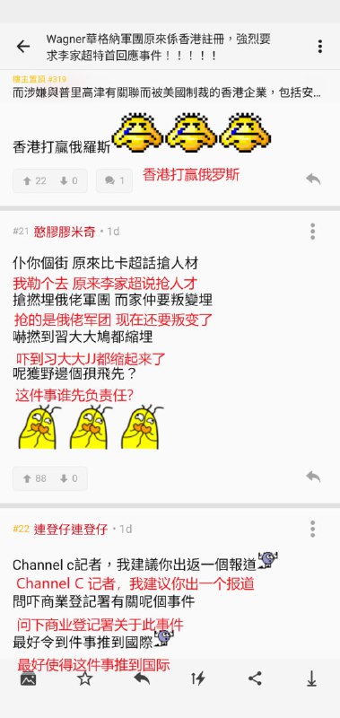 華格納似乎是在香港注冊的公司