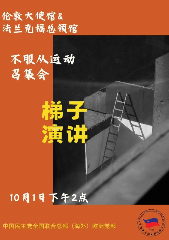 极少数别有用心的中国人，不爱自己的国家，却要跑到伦敦和法兰克福搞反动集会 ，趁习近平同志重病期间搞突然袭击，用心及其歹毒！极少数别有用心的中国人，不爱自己的国家，却要跑到伦敦和法兰克福搞反动集会 ，趁习近平同志重病期间搞突然袭击，用心及其歹毒！