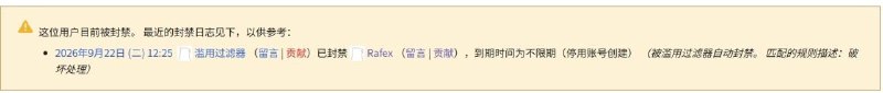 萌娘百科管理公告明确指出，编辑要用语病规避墙国不能提的名字“西晋平”🤣#新皮肤萌娘百科管理公告明确指出，编辑要用语病规避墙国不能提的名字“西晋平”🤣#新皮肤
