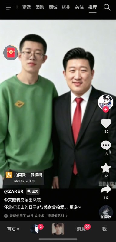 谁来了👤 来自
