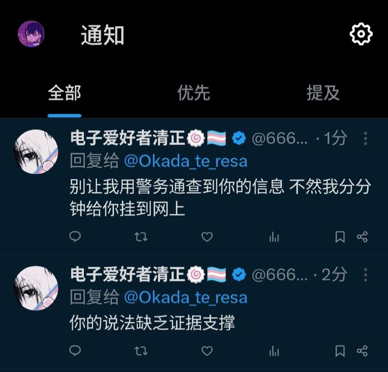 现在条子都是傻逼mt