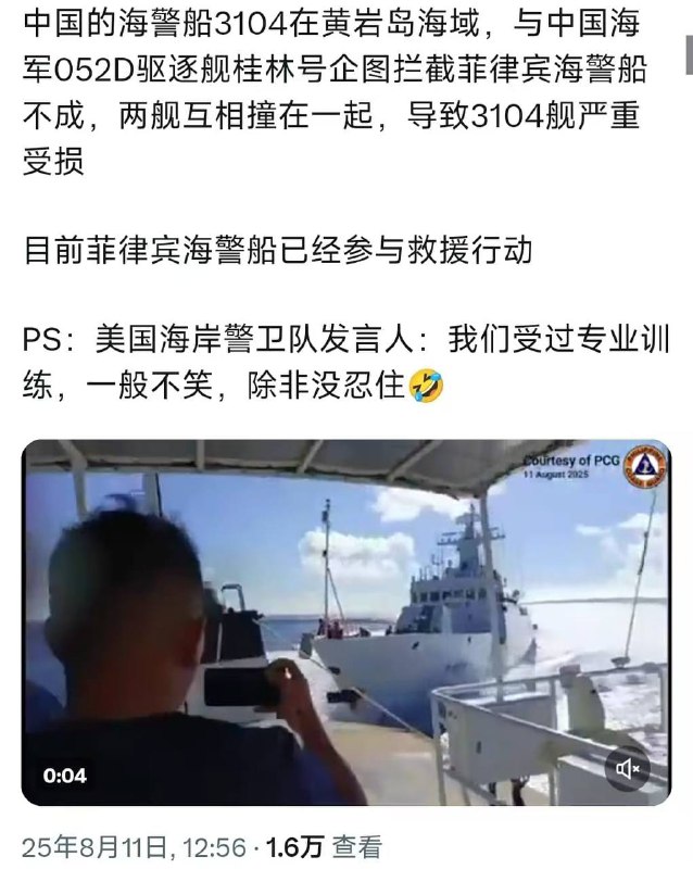 056海警，變成鯊魚的午餐！👤 来自
