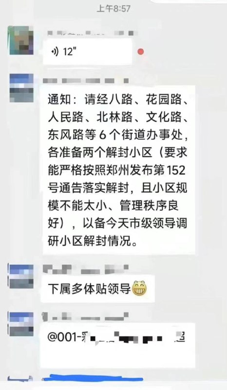 习近平领导下的好大喜功模式，连解封都要这样演戏，真不知道他还要把口号治国、假大空模式持续多久，共产党员贵在实事求是