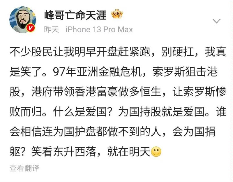 东跌西震