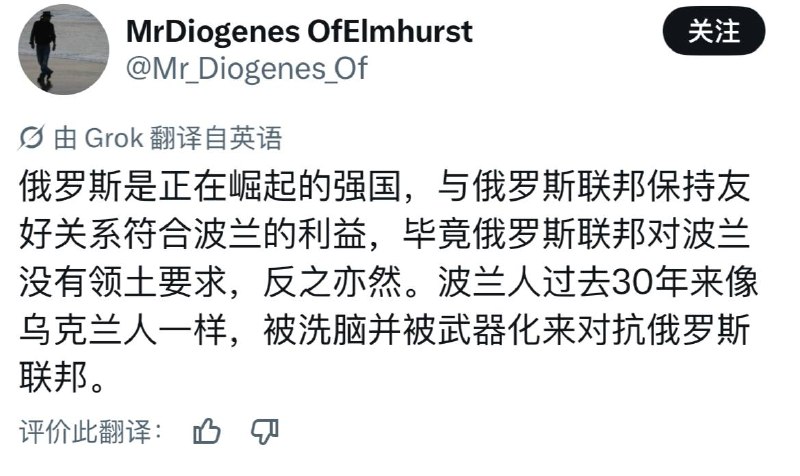 不知道是哪国的畜生连着vpn替普京叫唤