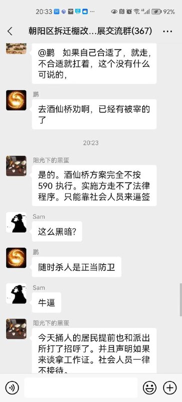 北京酒仙桥