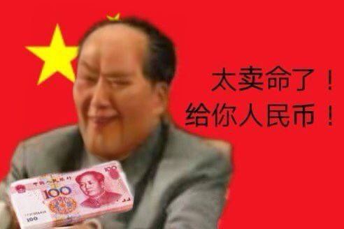难绷难绷