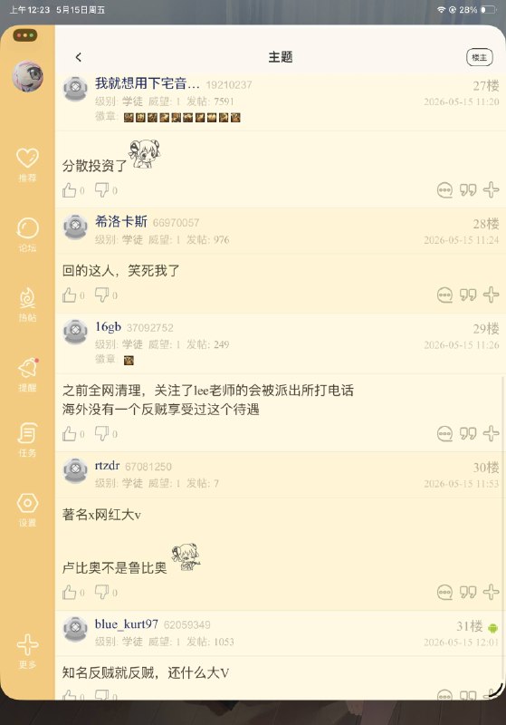 NGA冲个塔，看看帖子能活多久，墙友们记得存档下回复