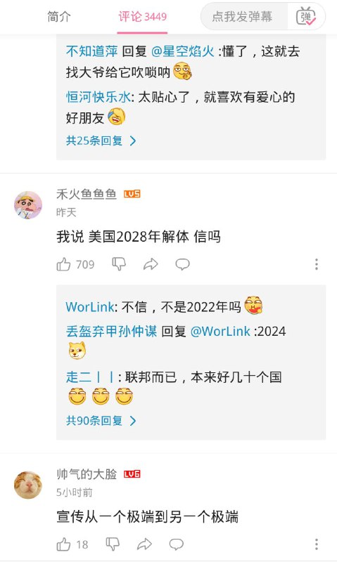 b站硬核资本论一个字