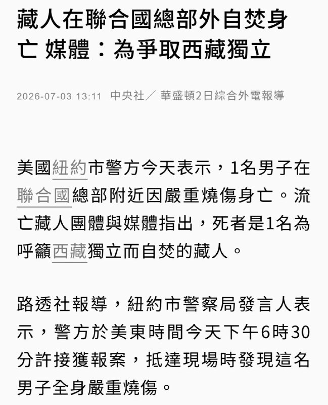 效法释广德的行为恐怕不会对中共有效啊……