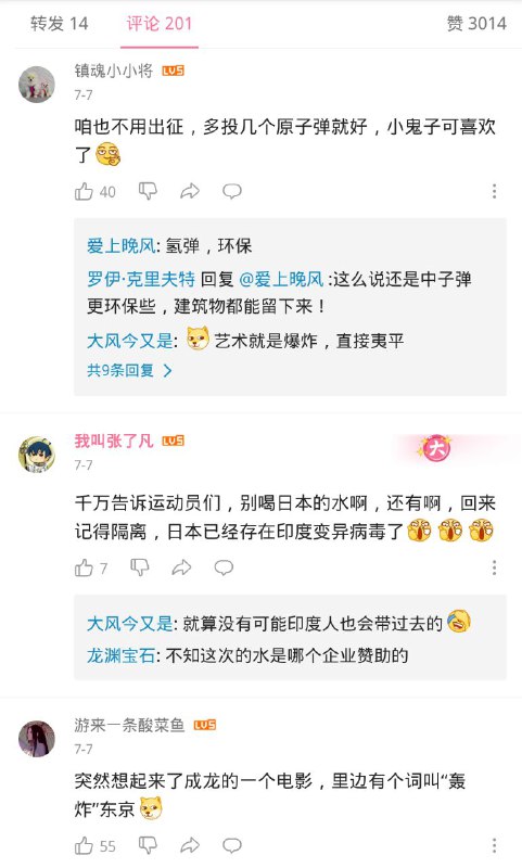 #留学生日报 暖心❤️ 留学生日报及其粉丝公开讨论希望发动战争侵略日本！🤯 这是陪我们看世界的锌铜吗？😥 这是不惜宣扬法西斯中华民族帝国主义，也要硬圈爱国粉红的锌铜🥰镜像备份
