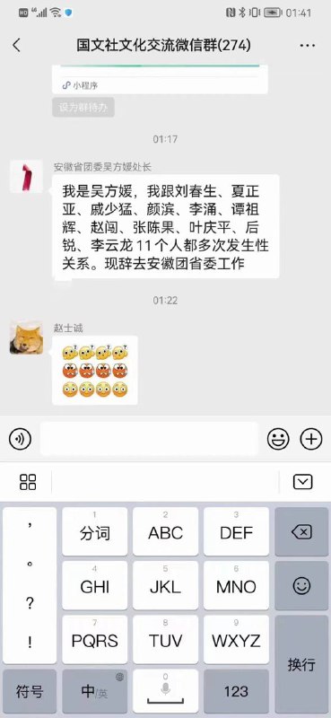 习主席早该管管共青团了！#别看你今天闹得欢习主席早该管管共青团了！#别看你今天闹得欢