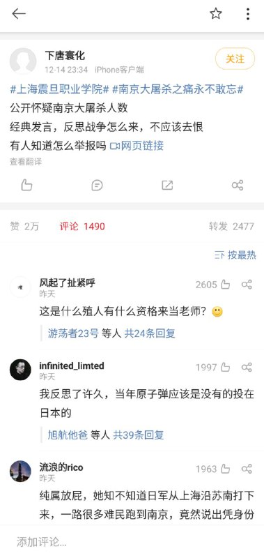 #投稿  通过帝吧打码图片找到发这个视频的原作者 现在 公布 开盒如下 QQ绑定