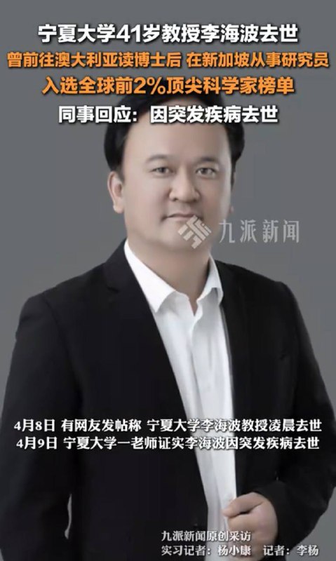 还是什么百人计划骗回来的，也不给配特供医疗