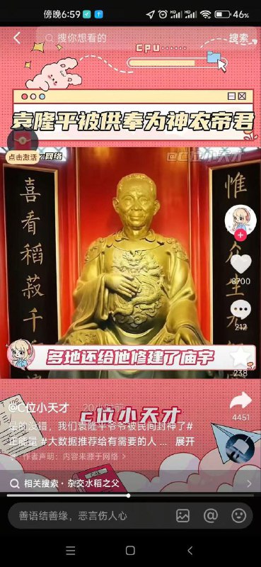 袁神，启动！投稿By