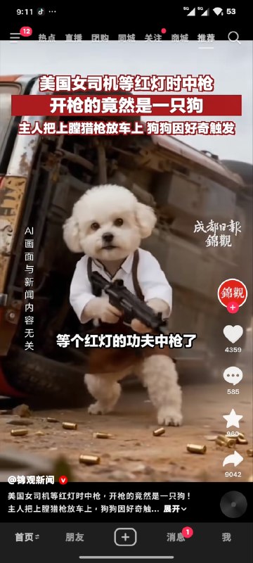 强国造谣都开始用AI了，还是官方账号👤 来自