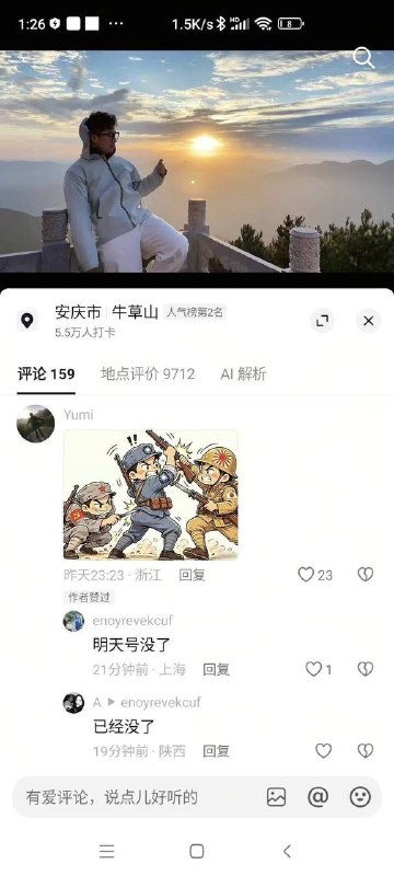 👤 来自