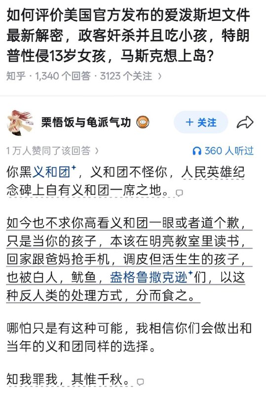义和团砍死的洋人和中国人几比几来着