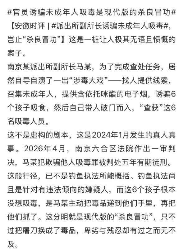 还有吹“缉毒”黑皮的吗？