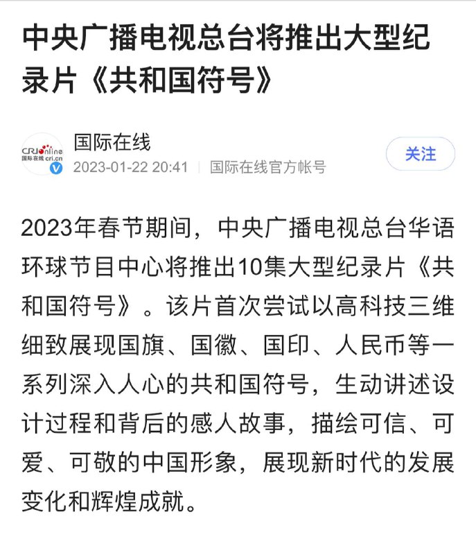 请在评论区回复您心中的“共和国符号”