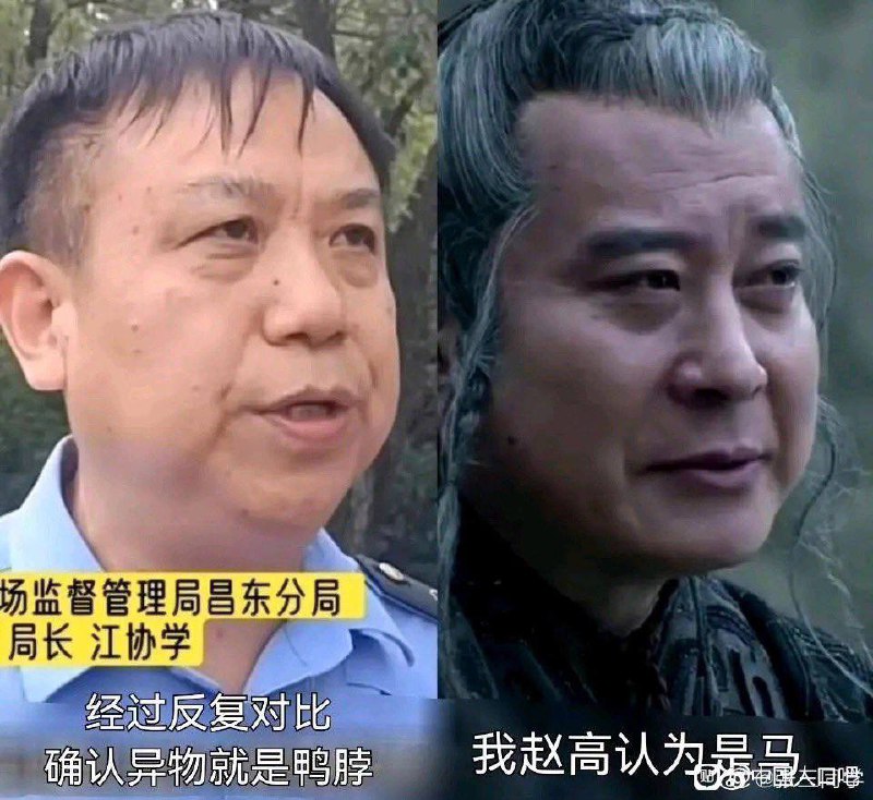 经反复比对，确定为同一人