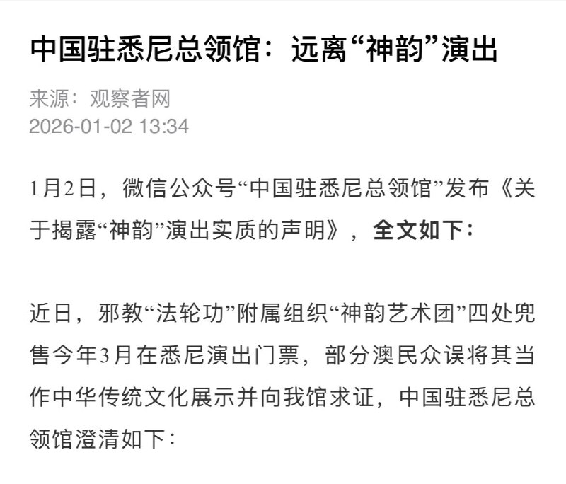中共罕见在内网再次痛斥大法演出，疑似因为“中华文化”被利用急眼了，要怪就怪中共自己设立那么多文化枷锁，这也不让改那也不让用，结果人家日本，台湾，轮友用了，中共又眼红又管不着，实属脑残