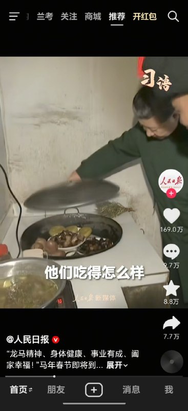 习近平慰问民生的基本