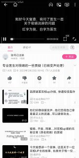 患有精神病的官二代诈捐网暴开盒，把受害者逼的自杀未遂，受害者报警无果，被迫实名举报图一