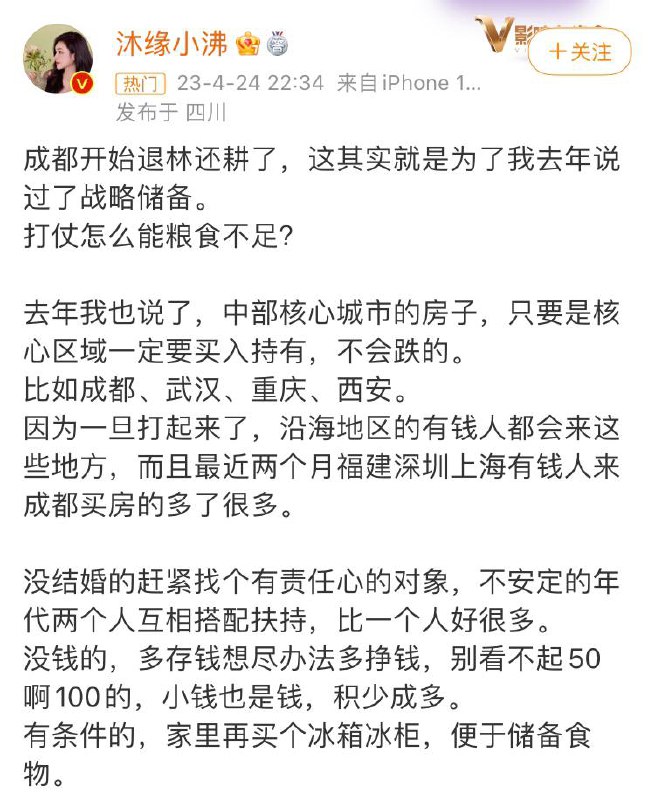 连成都的命理佛缘博主(骗钱算命)都预测成都的这波“退林还耕”操作是习近平要准备打仗了，在号召成都人买房了，习猪头，你要是不打，你对不起所有成都人
