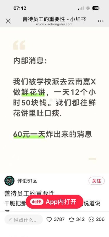 嘉华鲜花饼我劝你多吃嘉华鲜花饼我劝你多吃