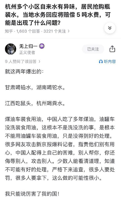 中国人有口福🕶️ 匿名投稿