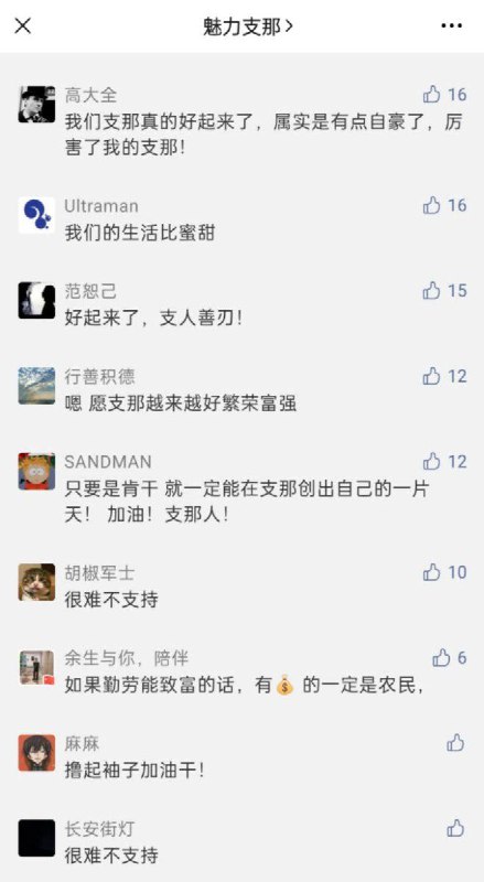 这评论没毛病啊，很正能量啊😉小编赌一下这地方最晚2022年必改名🤣消息来源香蕉君与禁评同学合体瞬间😘这评论没毛病啊，很正能量啊😉小编赌一下这地方最晚2022年必改名🤣消息来源香蕉君与禁评同学合体瞬间😘