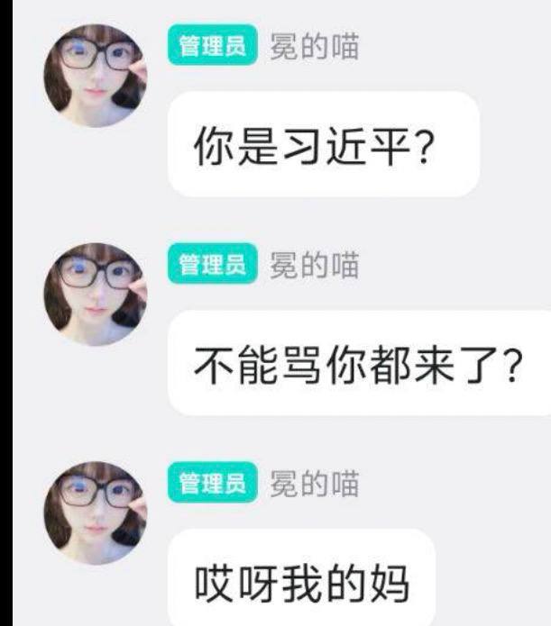 习狗已在墙国网名内心神圣不可侵犯了😎 匿名投稿