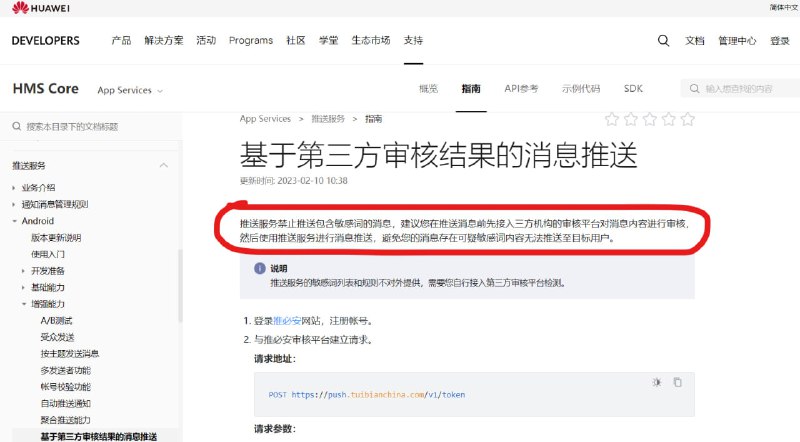 推必安2.0