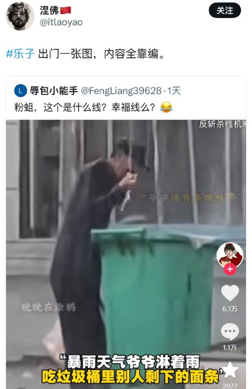 牢A有一张属于他的图吗？