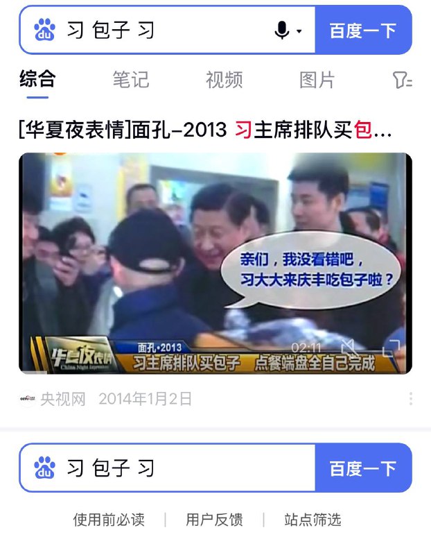 百度欠摘了