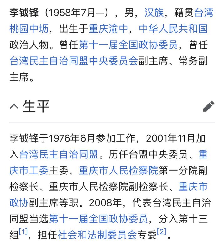 台湾籍贯，1958年在大陆出生