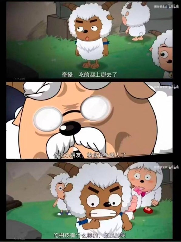 据说有三千万只羊吃太