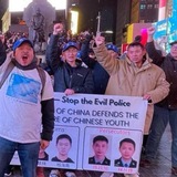 玉环黑警恶首丁浪盒子