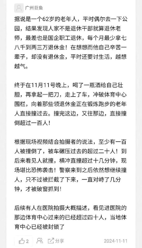 葱友听床