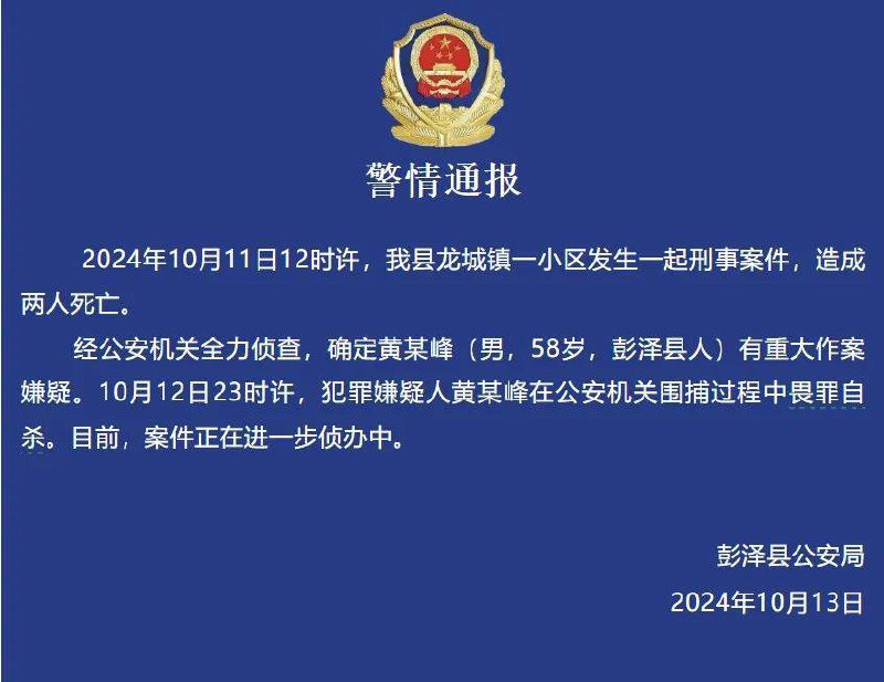 杀死两人后自杀，多半可以判定是献忠了