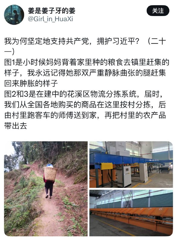 你妈前面背着篓子，你在后面拿个高清相机拍，这是否