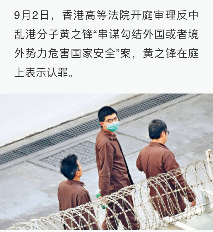 共匪官媒称黄之锋承认“串谋勾结境外势力危害国家安全”李大钊是不是也是这个罪？共匪能讲讲区别吗？共匪官媒称黄之锋承认“串谋勾结境外势力危害国家安全”李大钊是不是也是这个罪？共匪能讲讲区别吗？