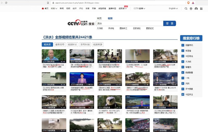 中国目前有百年一遇的大洪水，还有大爆炸，但是你去央视搜索“洪水”二字，都是欧洲发洪水