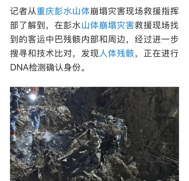 最近伤亡事故集锦，可说是天下无道，灾生四端