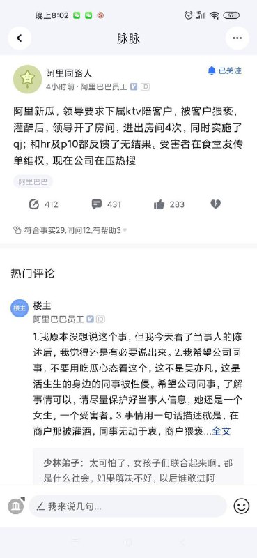 八月已经排满强奸吸毒新闻八月已经排满强奸吸毒新闻