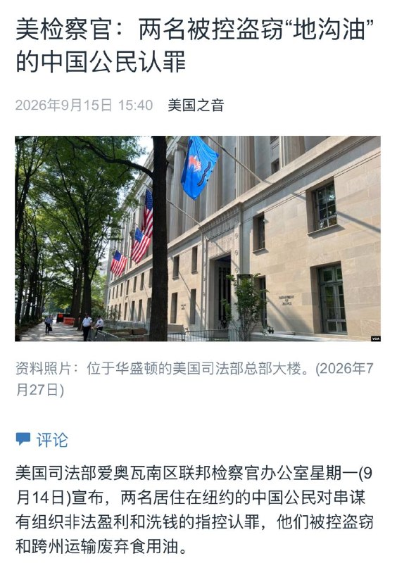 别人提炼的地沟油是当燃料，中国人偷出来估计当食用油卖了，文化输出了不得